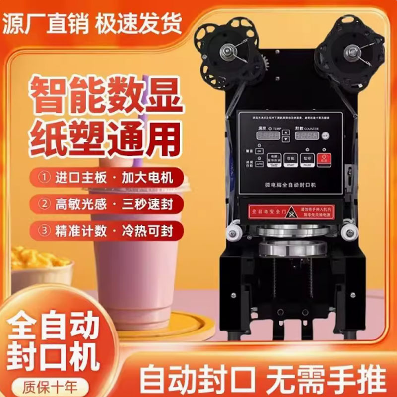 Coffee Tea Boba - Mesin Penyegel Gelas Mesin Bubble Tea